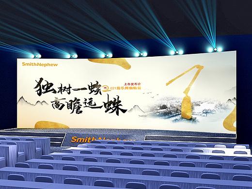 医疗器械销售会议主KV及物料