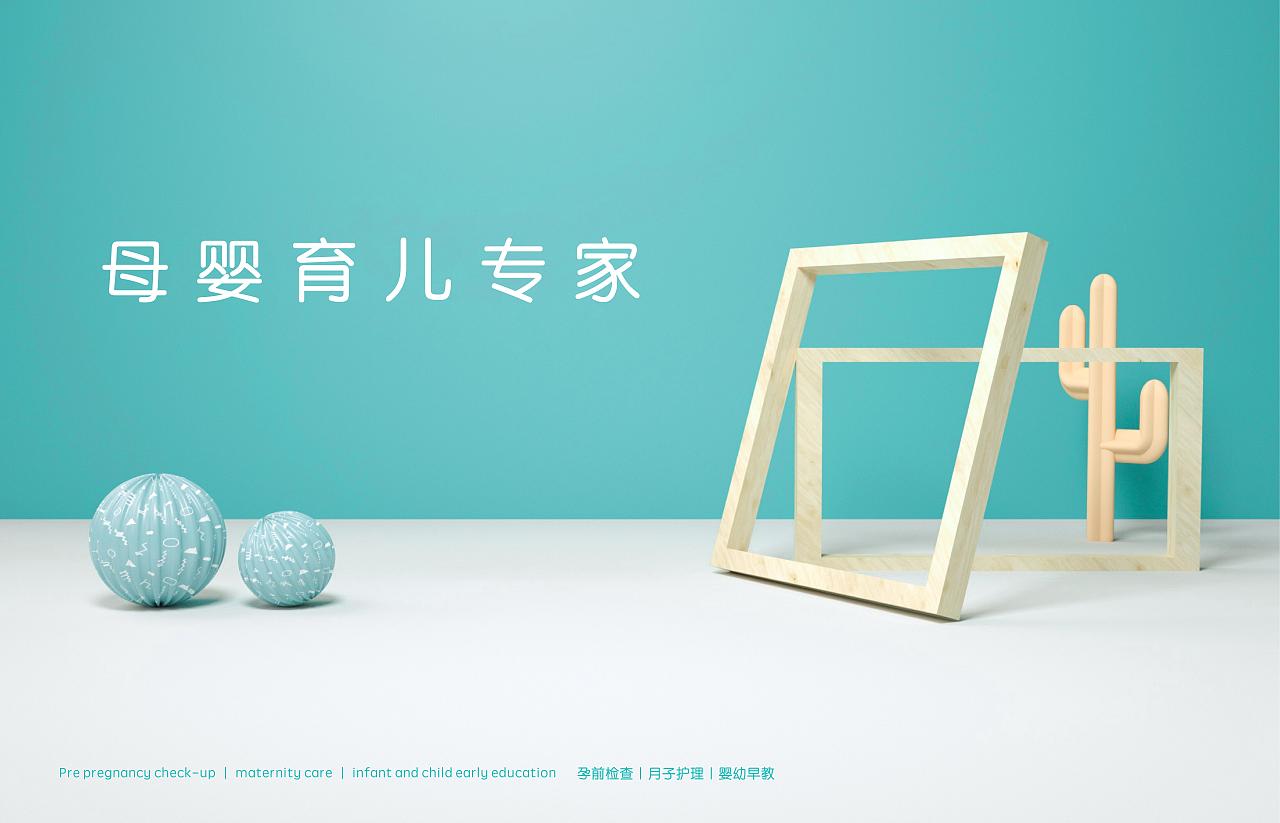 一个母婴品牌（图ZMjg1MzcyNDA4） - 品牌 - 站酷设计师钟泽平原创素材 - 站酷ZCOOL