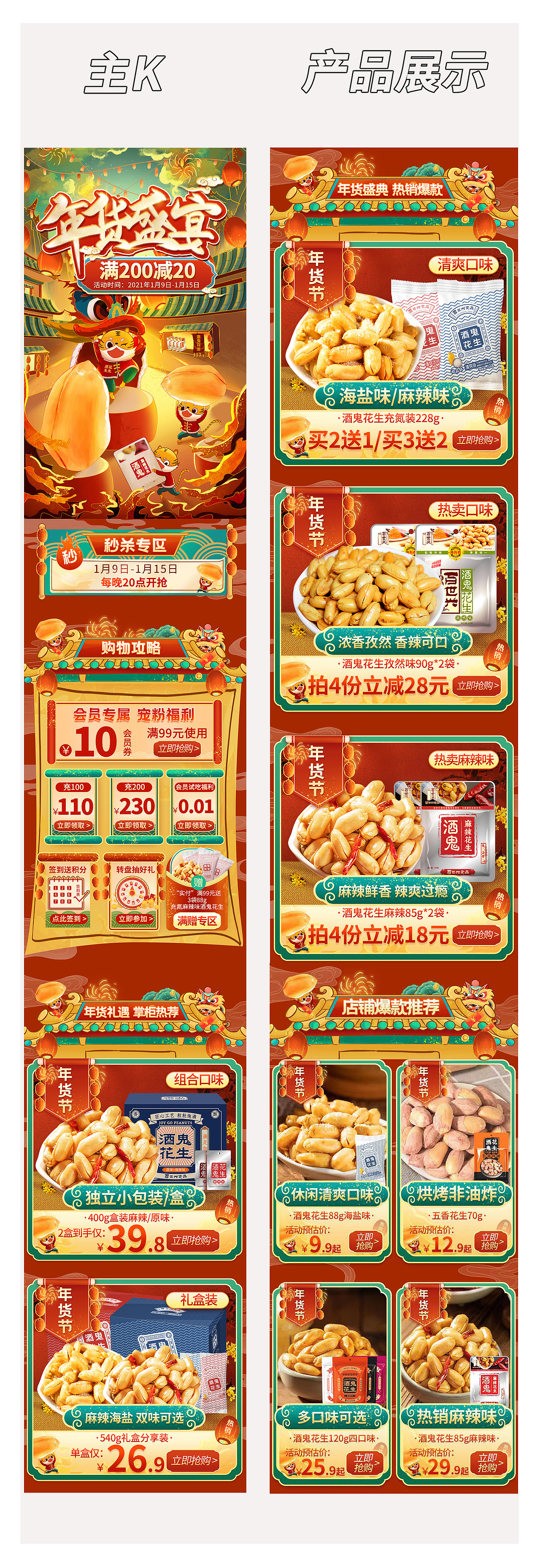 2021年插画首页和插画整理（图ZMjg1ODYxMjk2） - 商业插画 - 站酷设计师GDDD锅原创素材 - 站酷ZCOOL