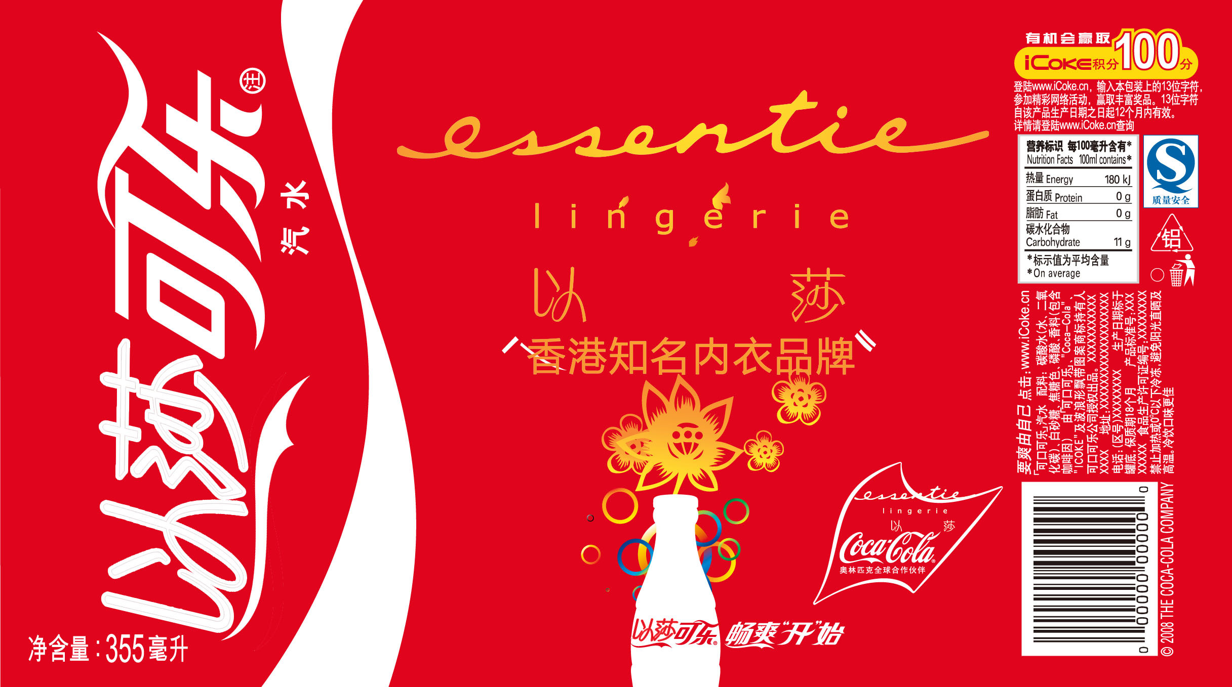 可乐瓶子产品设计图