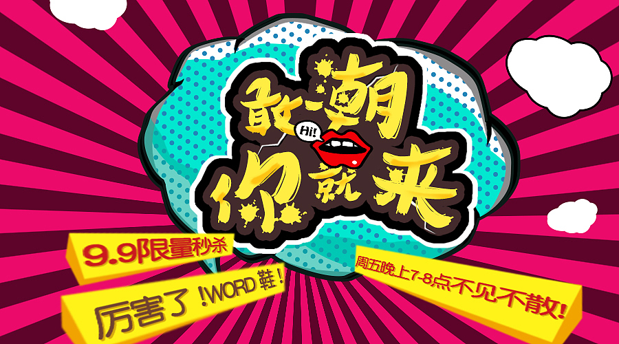 微信图~（图ZNjQxMjcwNDA=） - 运营设计 - 站酷设计师花释温莎的海角原创素材 - 站酷ZCOOL