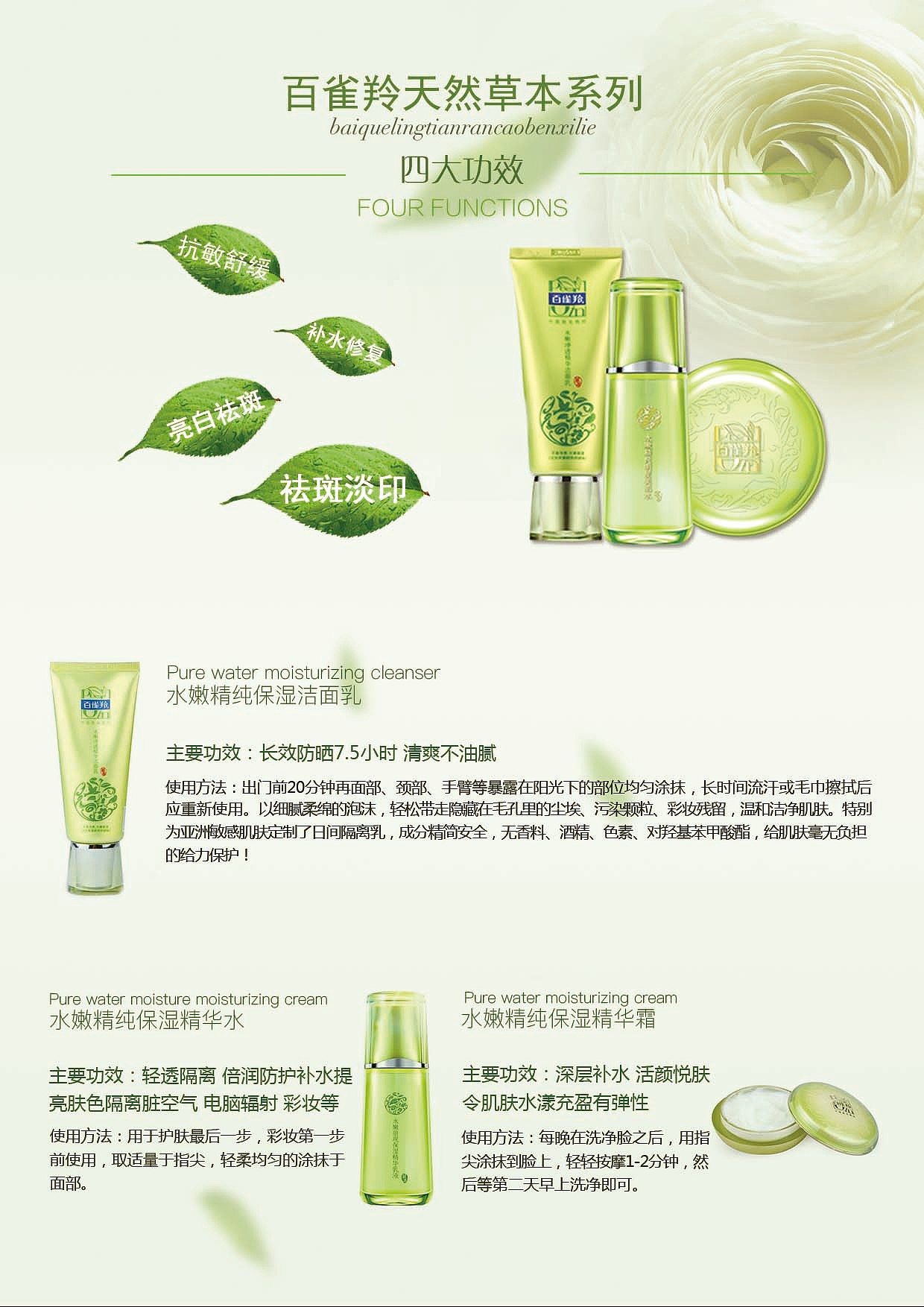 百雀羚化妆品平面设计（图ZOTYwMzc4NDg=） - 宣传物料 - 站酷设计师云冷冷原创素材 - 站酷ZCOOL