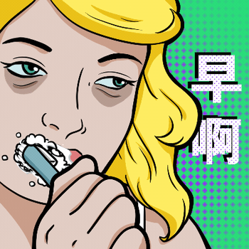 人间精品-表情包（戏精的福音）（图ZMTkxNTk4NDEy） - 网络表情 - 站酷设计师OWL丨studio原创素材 - 站酷ZCOOL