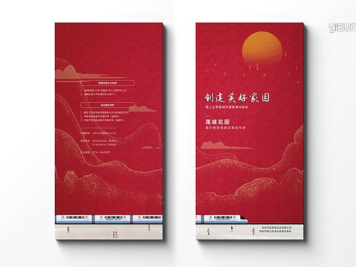 画册设计，画册设计，深圳画册设计，地产物业画册设计