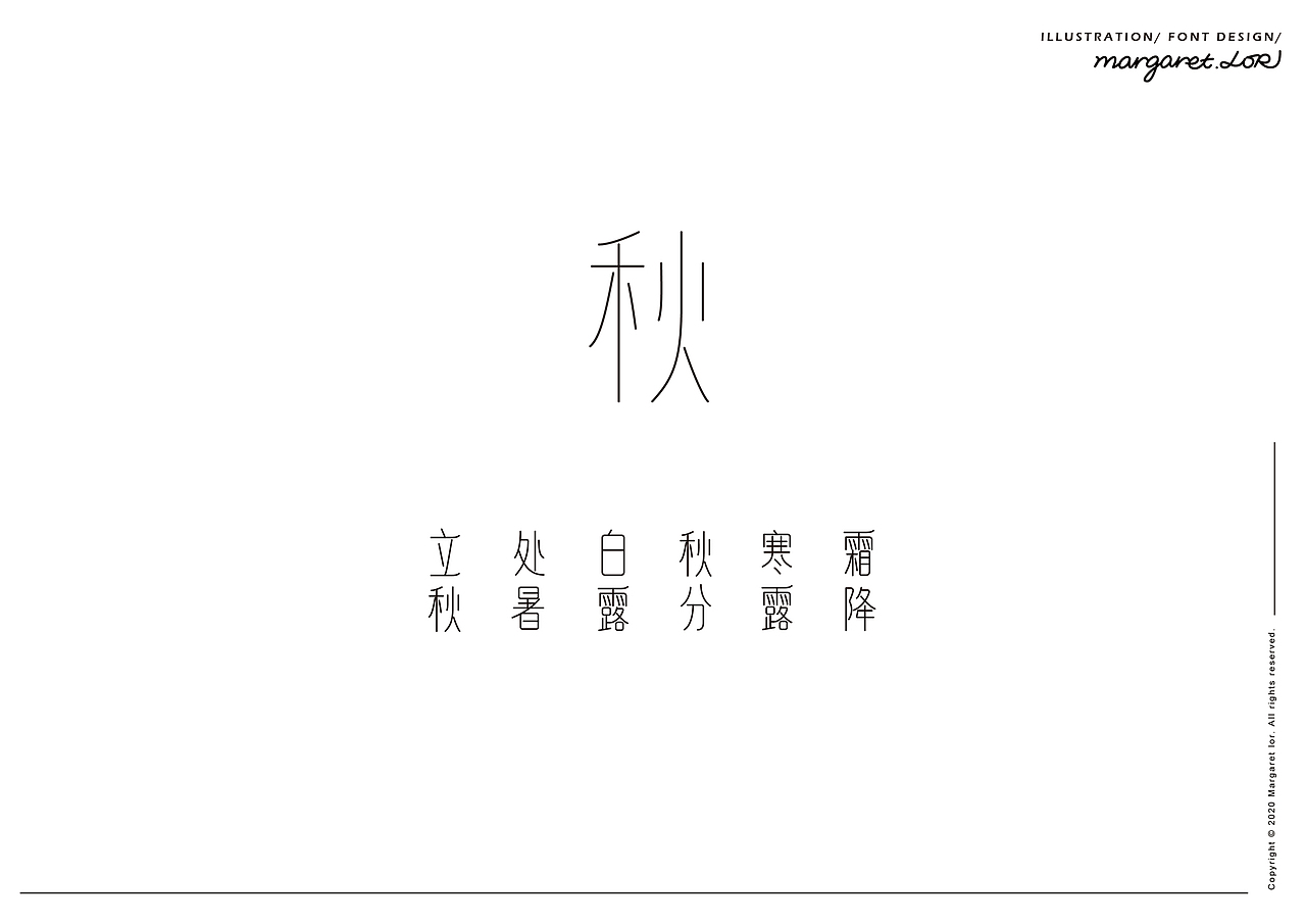 「二十四节气」插画合集（图ZMjUyNjI4Njk2） - 创作习作 - 站酷设计师margaretlor原创素材 - 站酷ZCOOL