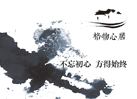 不忘初心（图ZNDk2NDM2NDQ=） - 品牌 - 站酷设计师淘气哥哥原创素材 - 站酷ZCOOL
