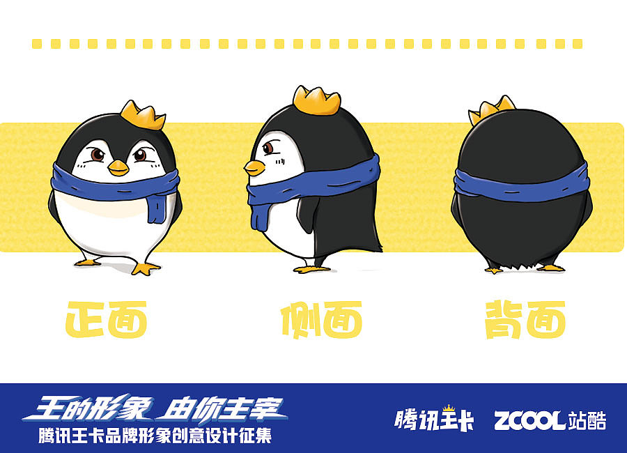 腾讯王卡 — 诸葛建国