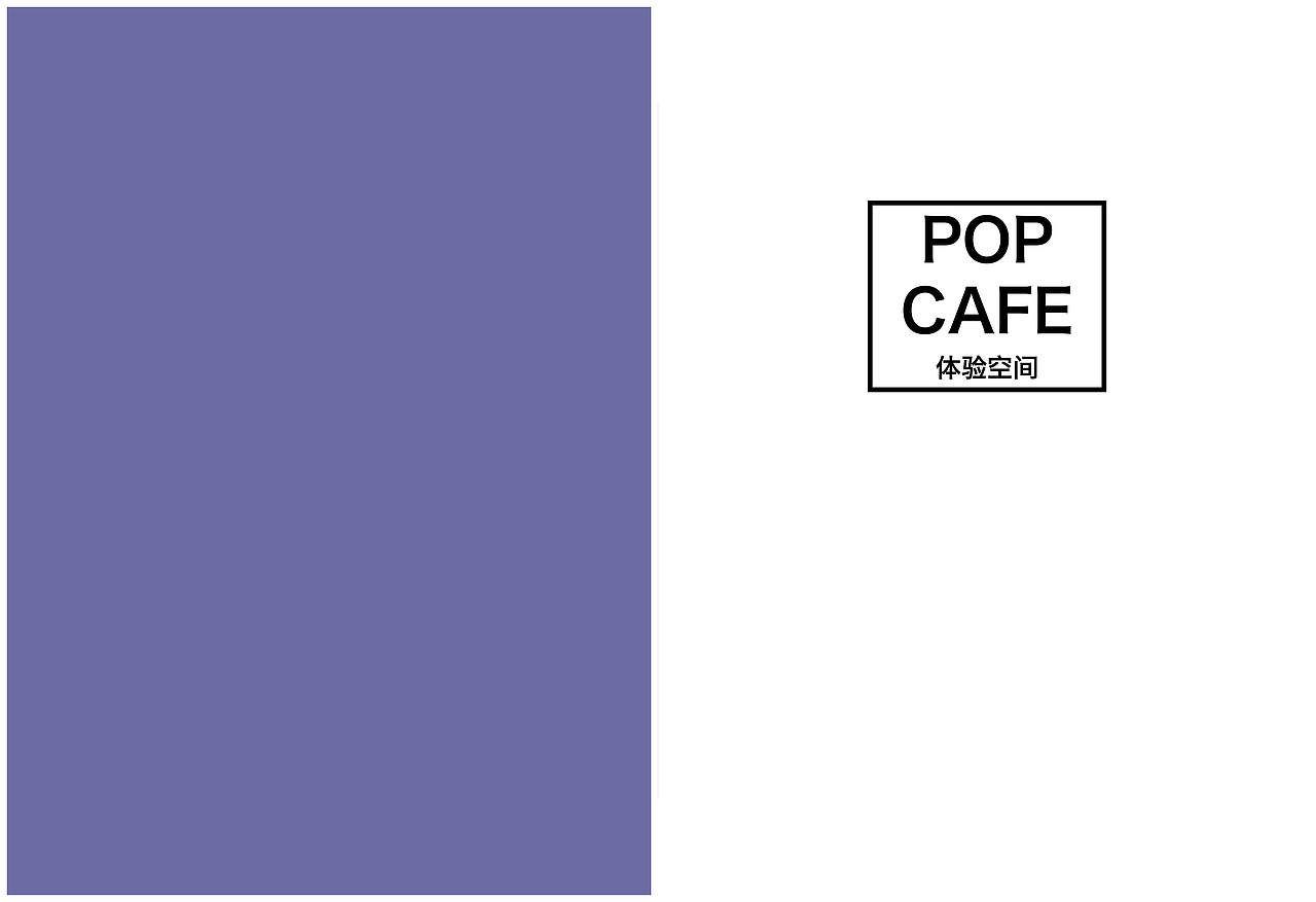 POP CAFE体验空间（图ZMTE1ODk4NTk2） - 书籍/画册 - 站酷设计师SUSIE224原创素材 - 站酷ZCOOL