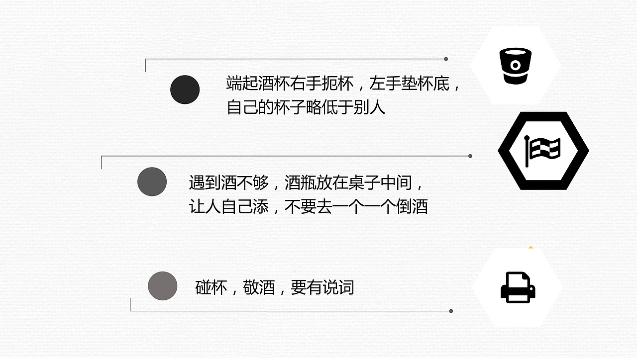 社交餐桌礼仪培训教学课件PPT模板