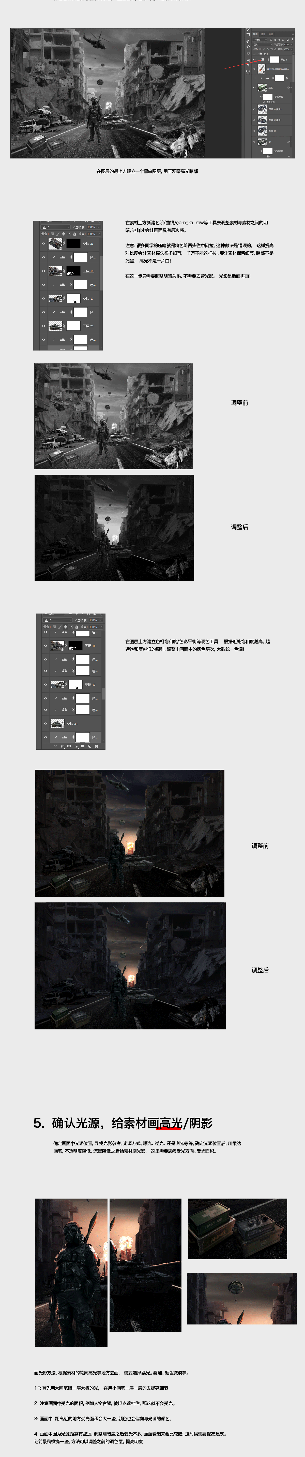 战争海报合成分享（附教程）（图ZMTQwMzQ3MzA0） - 运营设计 - 站酷设计师半位辣鸡原创素材 - 站酷ZCOOL