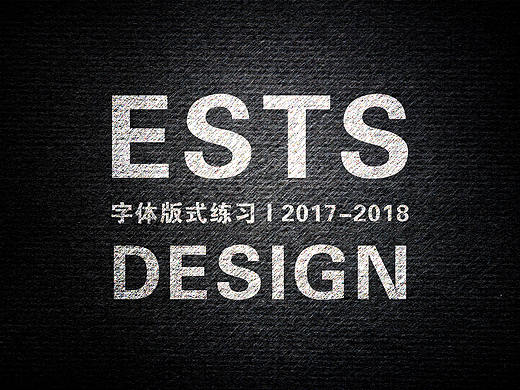 2018-《一些字体版式》