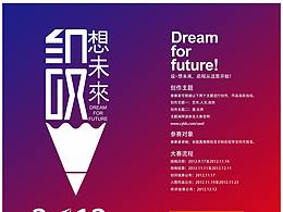 珠宝宣传海报设计