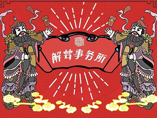 春节海报