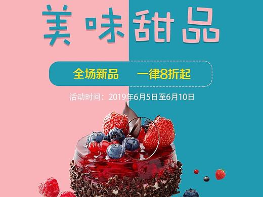 美食banner