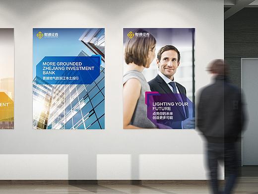 財通證券品牌設(shè)計方案（個人主頁-ZNDIzNTk1NTI=） - 品牌 - 站酷設(shè)計師光耀Gavin原創(chuàng)素材 - 站酷ZCOOL