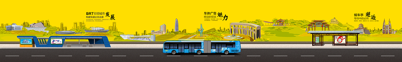 泉城济南全景长图,公交广告公司官网