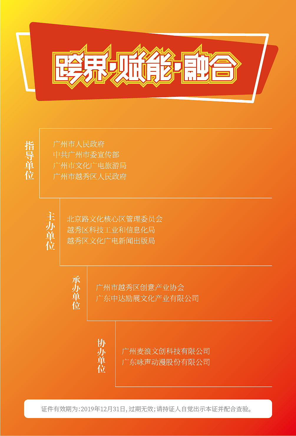 北京路動漫IP秀項目（圖ZMjAwNDc4NzQ4） - 海報 - 站酷設計師海貓食堂原創(chuàng)素材 - 站酷ZCOOL