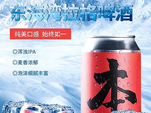 啤酒