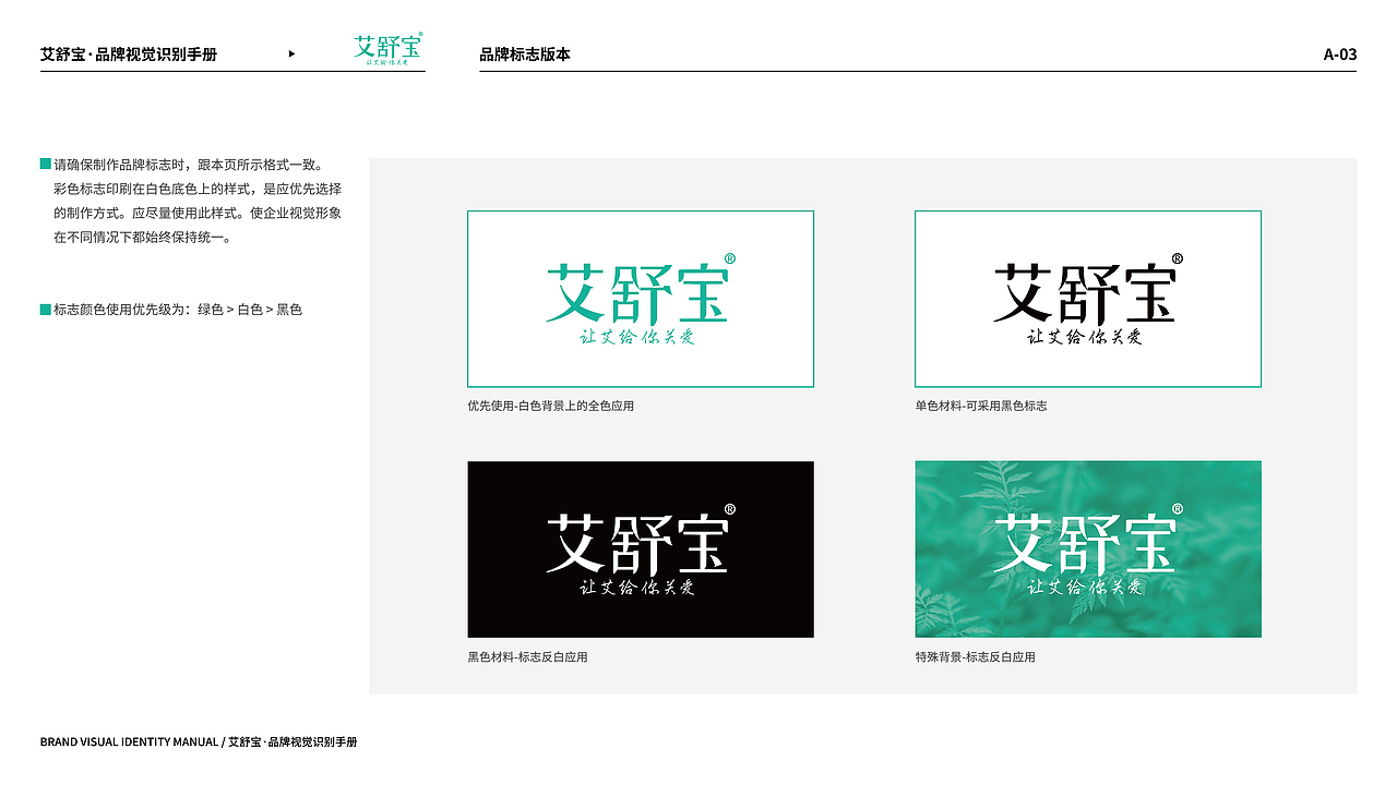 项目品牌升级（VI系统）（图ZMjkxOTY2NTc2） - 品牌 - 站酷设计师魚大楠原创素材 - 站酷ZCOOL