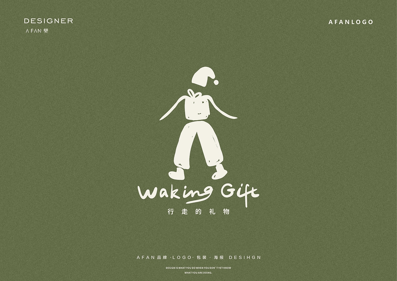 伴手礼LOGO设计/会走向你的礼物盒~