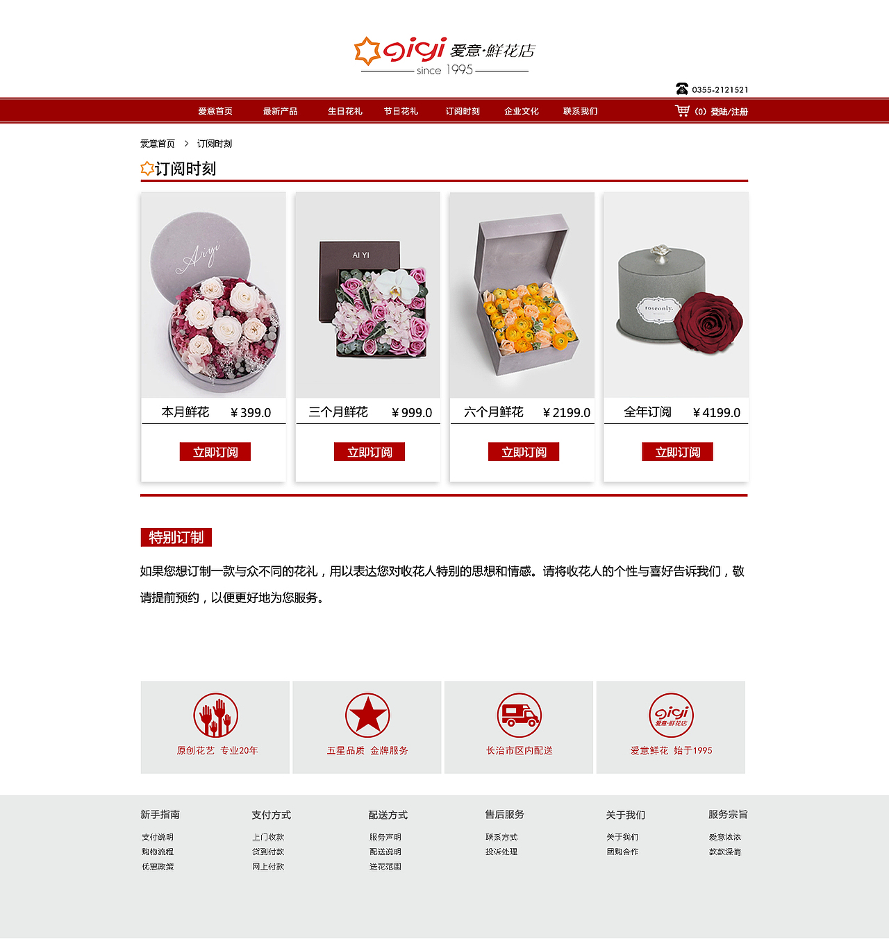 简约网站界面（图ZMTYwOTE2NzI=） - 电商 - 站酷设计师553009610原创素材 - 站酷ZCOOL