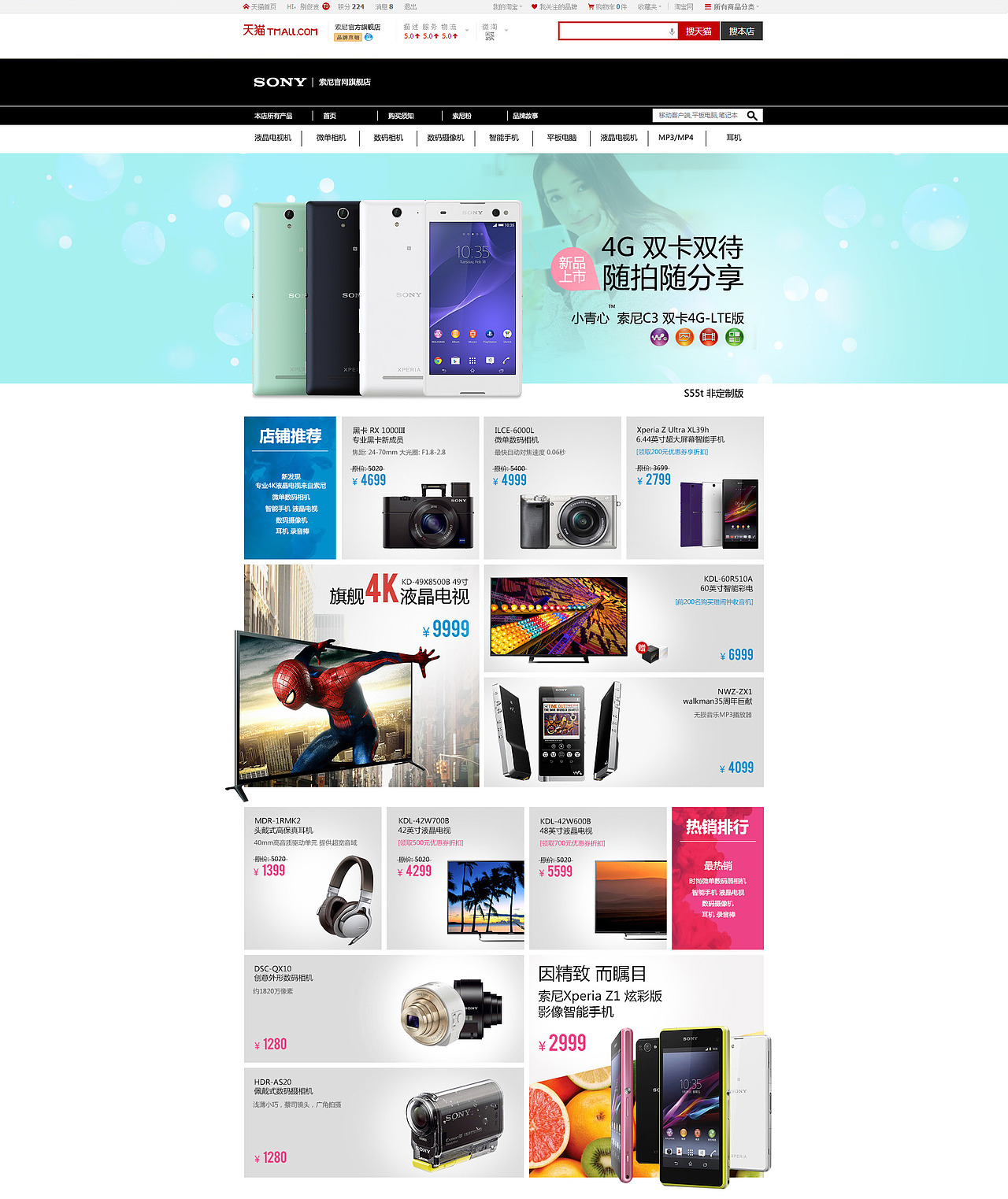 13年-19年电商KV 持续更新（图ZOTAxMzUyODg=） - 电商 - 站酷设计师datery008原创素材 - 站酷ZCOOL