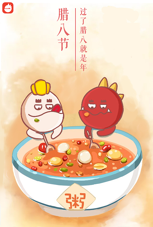 腊八节（图ZMTE0ODE5MTc2） - 创作习作 - 站酷设计师冷菊JIE原创素材 - 站酷ZCOOL