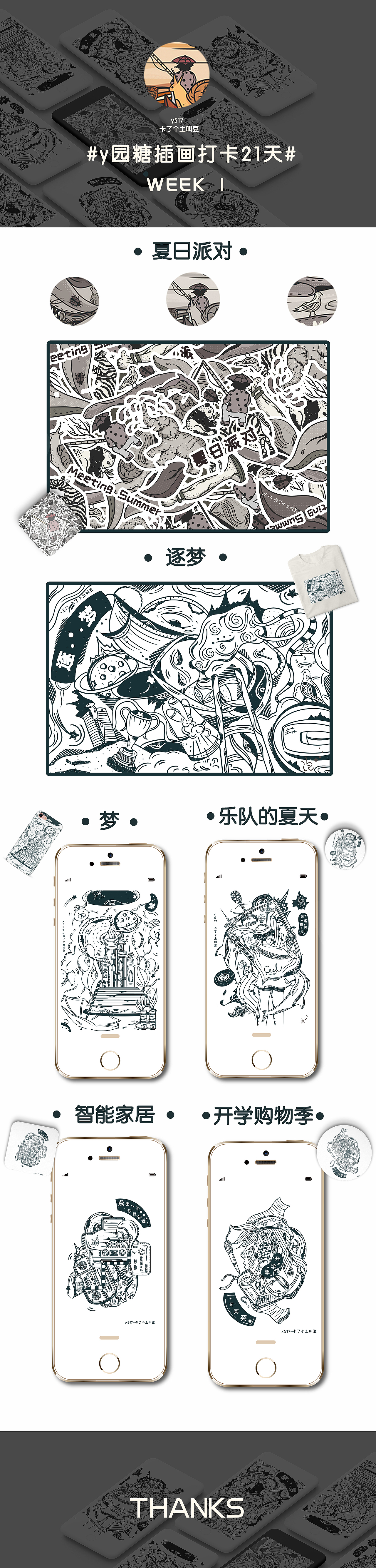 y园糖插画打卡21天（图ZMTc1NzUyMjky） - 创作习作 - 站酷设计师气泡coo原创素材 - 站酷ZCOOL