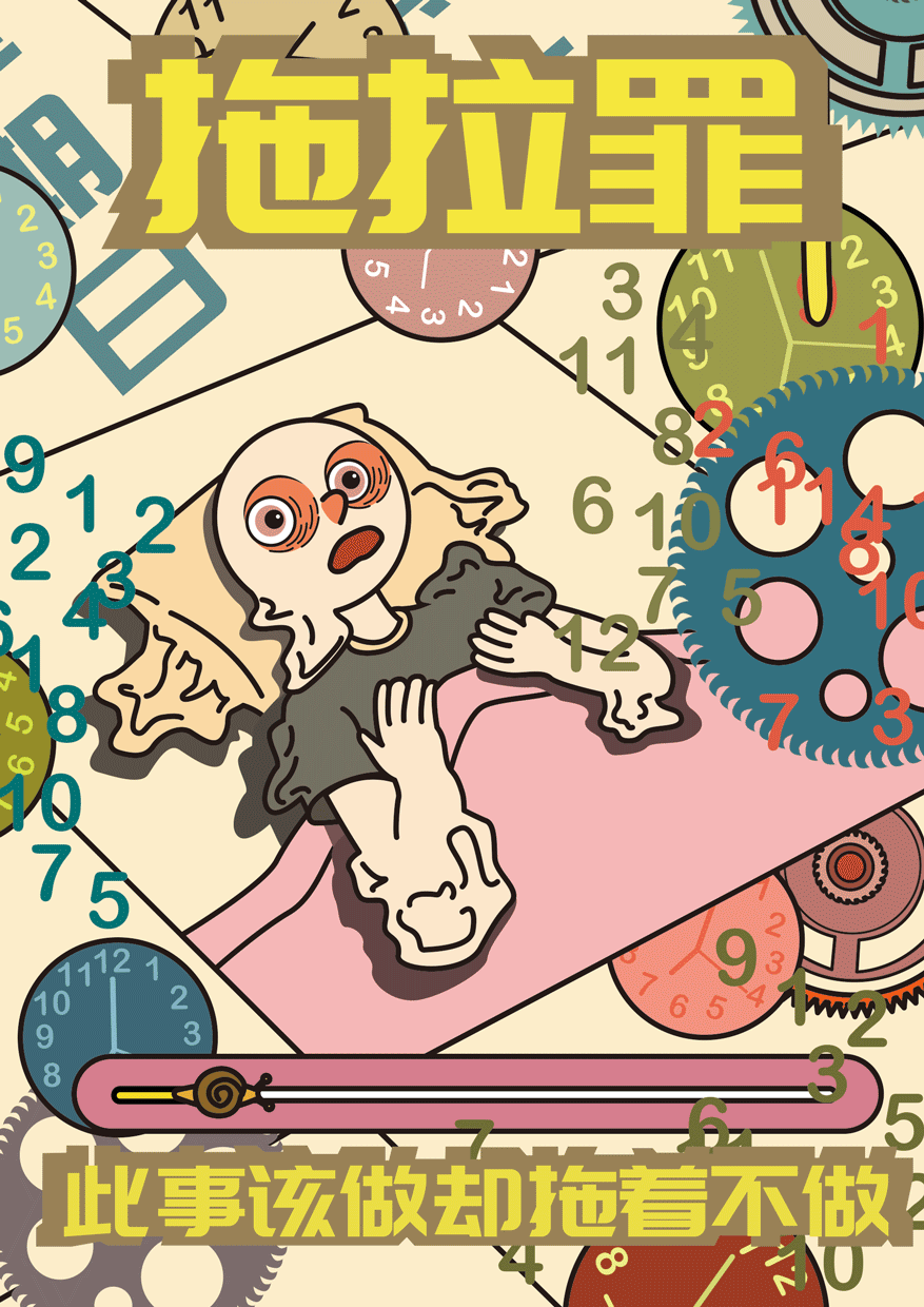 #2020青春答卷#《恶臭青年的七宗罪》毕业设计（图ZMjA3MTcxMTcy） - 创作习作 - 站酷设计师Adrenyang原创素材 - 站酷ZCOOL