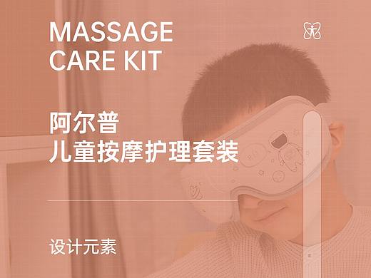 儿童护理套装详情页