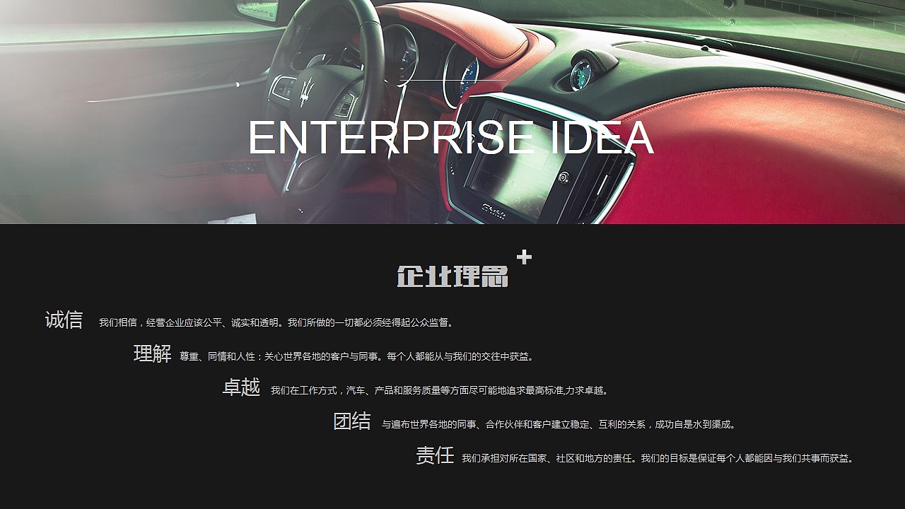 MaseRati玛莎拉蒂汽车商业计划书品牌宣传动态PPT模板