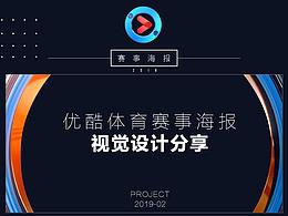体育