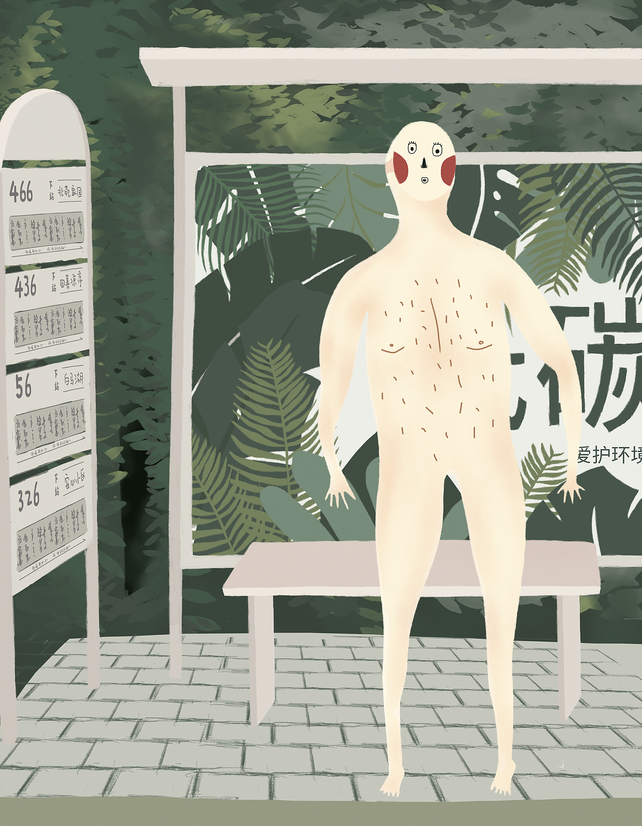 #2019青春答卷#毕设插画