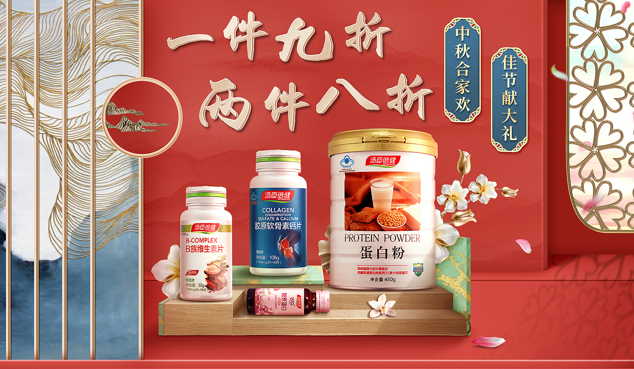 中秋（图ZMTc3NzE4NjY0） - 品牌 - 站酷设计师xioxiobiubiu原创素材 - 站酷ZCOOL