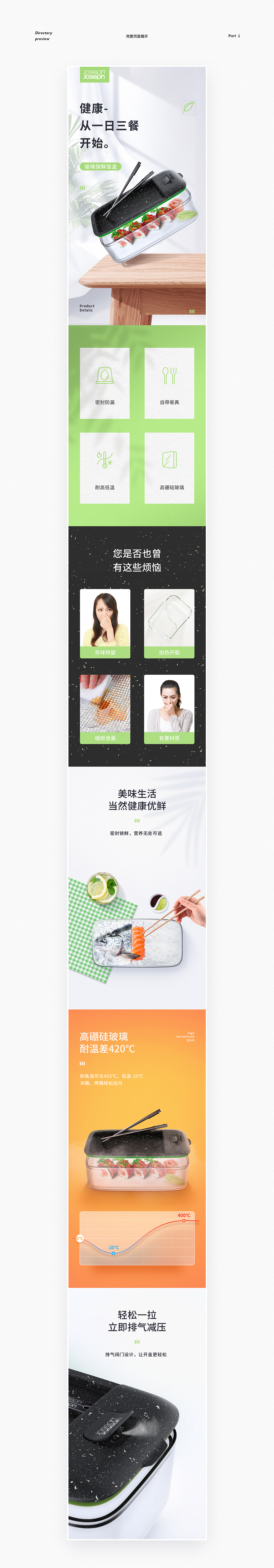 饭盒详情页（图ZMTkwNzA3NTcy） - 电商 - 站酷设计师阿黄好黄阿原创素材 - 站酷ZCOOL