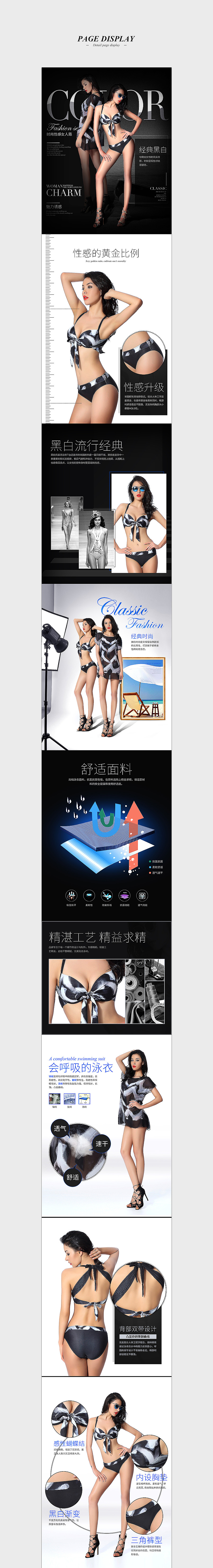 2枚杂志风格女泳装详情页（图ZNDk1OTQ5OTI=） - 电商 - 站酷设计师晴天_SU原创素材 - 站酷ZCOOL