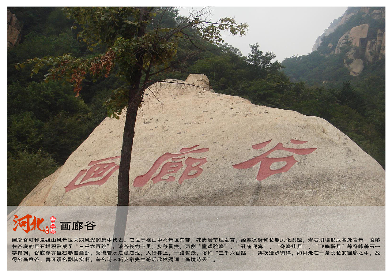 河北秦皇岛景点（图ZNTU5NDkyMTI=） - 书籍/画册 - 站酷设计师浅墨幺幺原创素材 - 站酷ZCOOL