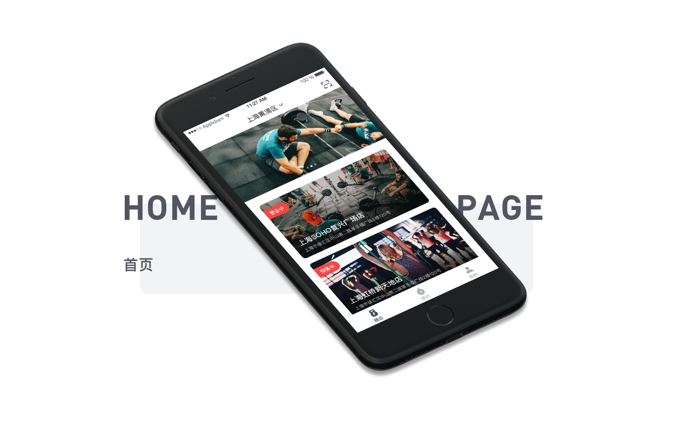 约课健身app 2.0总结（图ZMTE5NTA5MDg0） - APP界面 - 站酷设计师William_0原创素材 - 站酷ZCOOL