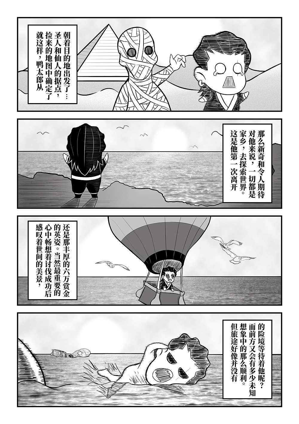 原创短篇漫画 六万金 原创作品 站酷 Zcool