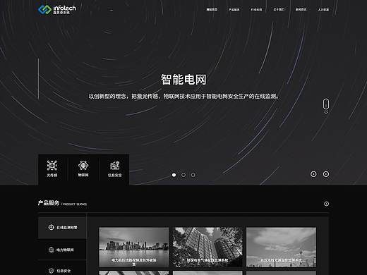 企业官网