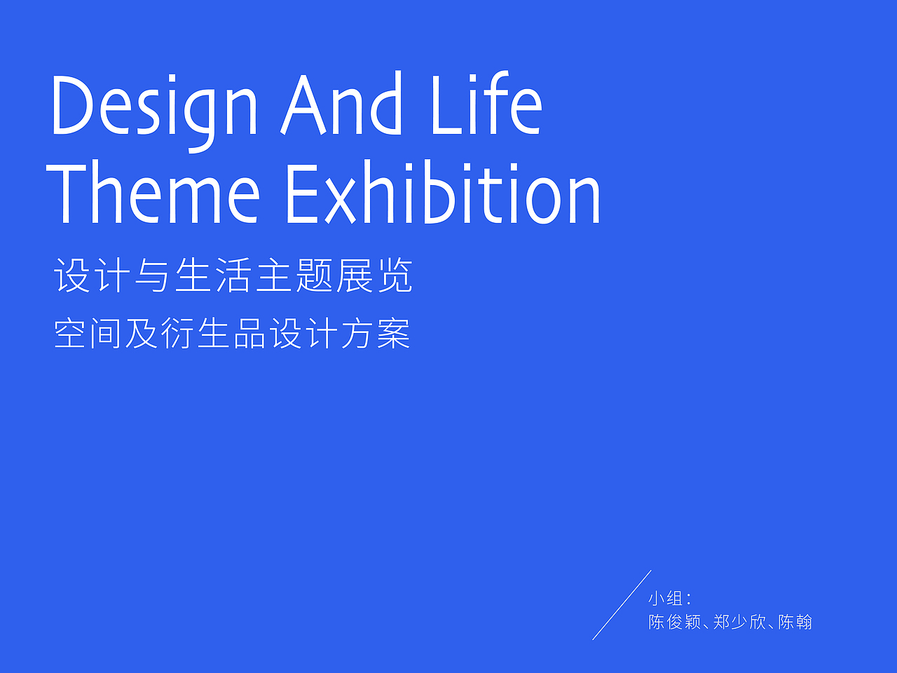 《设计与生活》主题展览 视觉元素设计／作业-虚题虚做（图ZMTA1MTEwODg0） - 其他平面 - 站酷设计师Akako_sx原创素材 - 站酷ZCOOL