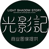 光影记摄影工作室的头像