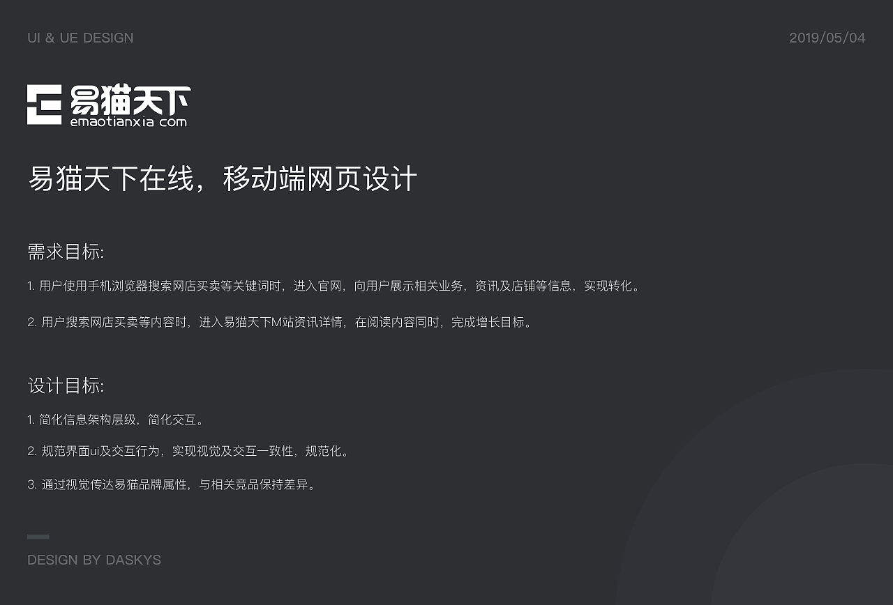 一个移动端网站（图ZMTU3MzU2OTI4） - APP界面 - 站酷设计师达斯基SKY原创素材 - 站酷ZCOOL