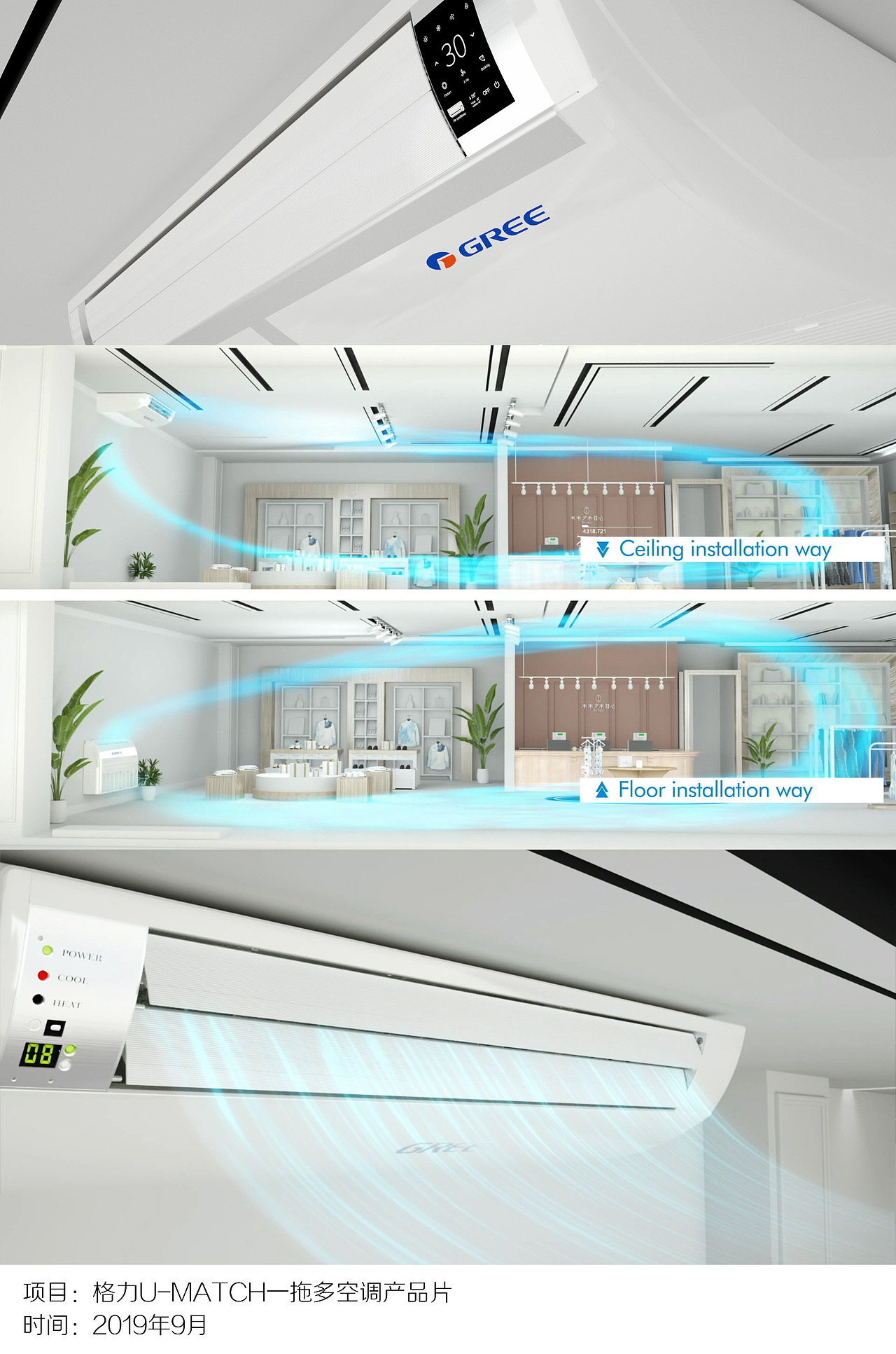 格力U-match一拖多空调产品片[概念]