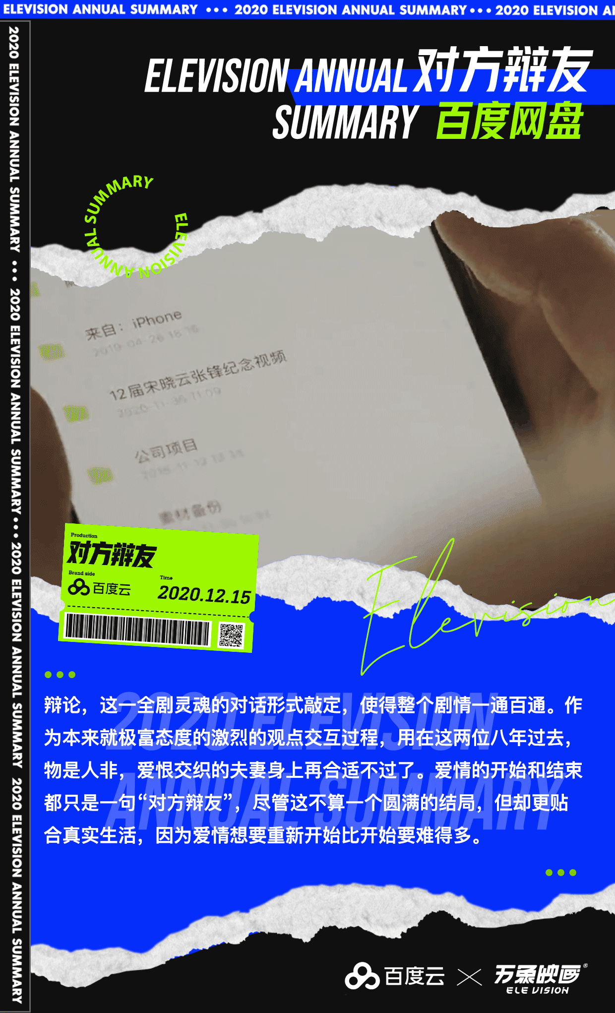 万象映画 年终盘点/找到二〇二〇的出口（图ZMjM4NDM1ODcy） - 其他平面 - 站酷设计师万象映画原创素材 - 站酷ZCOOL