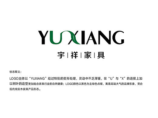 宇祥家具LOGO设计
