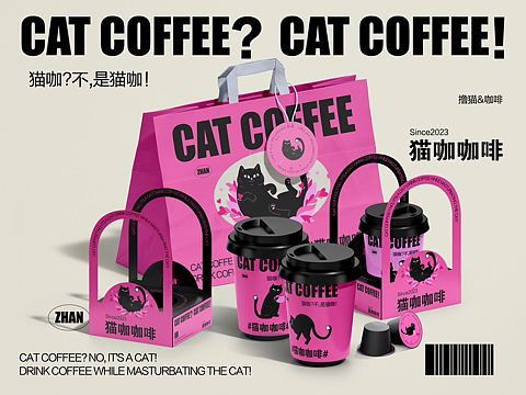 原创猫咖咖啡主题品牌设计🐟咖啡店设计🐟