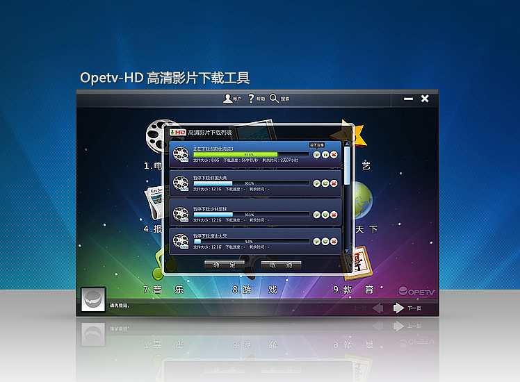 Opetv-跨媒体互联网电视界面设计（图ZMTUzNzg2NA==） - 主题/皮肤 - 站酷设计师K.sir原创素材 - 站酷ZCOOL