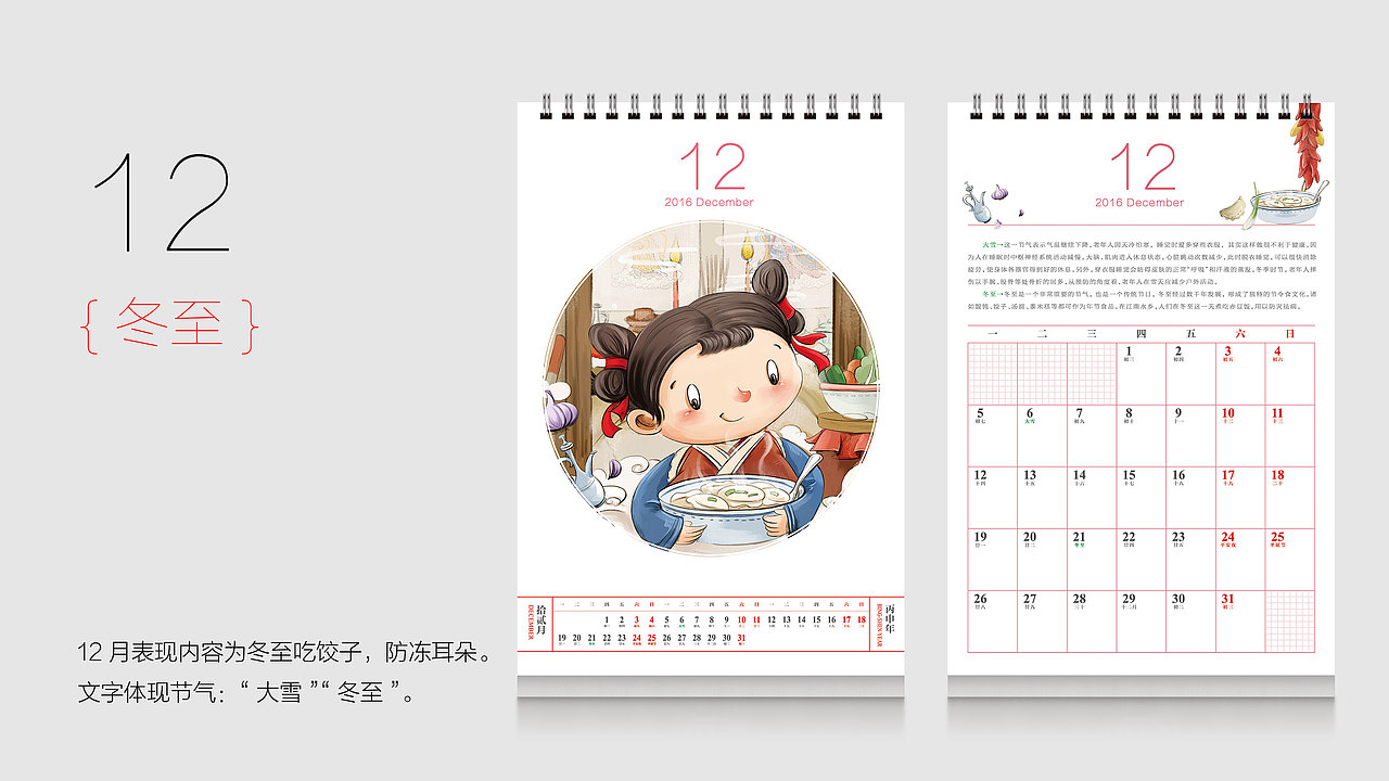 2016年中国邮票总公司发行的限量邮册《灵猴献礼》