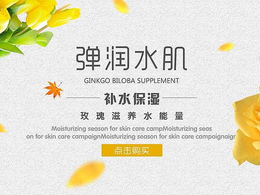 御泥坊电商设计